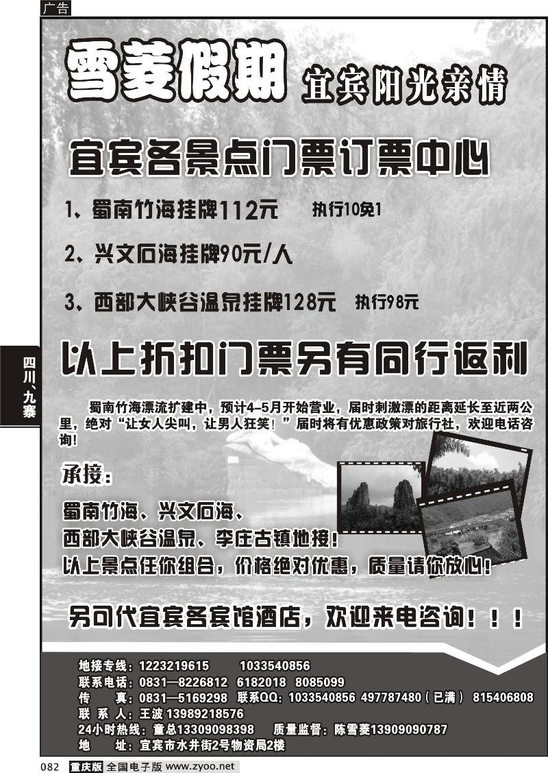 082 成宜宾阳光亲情