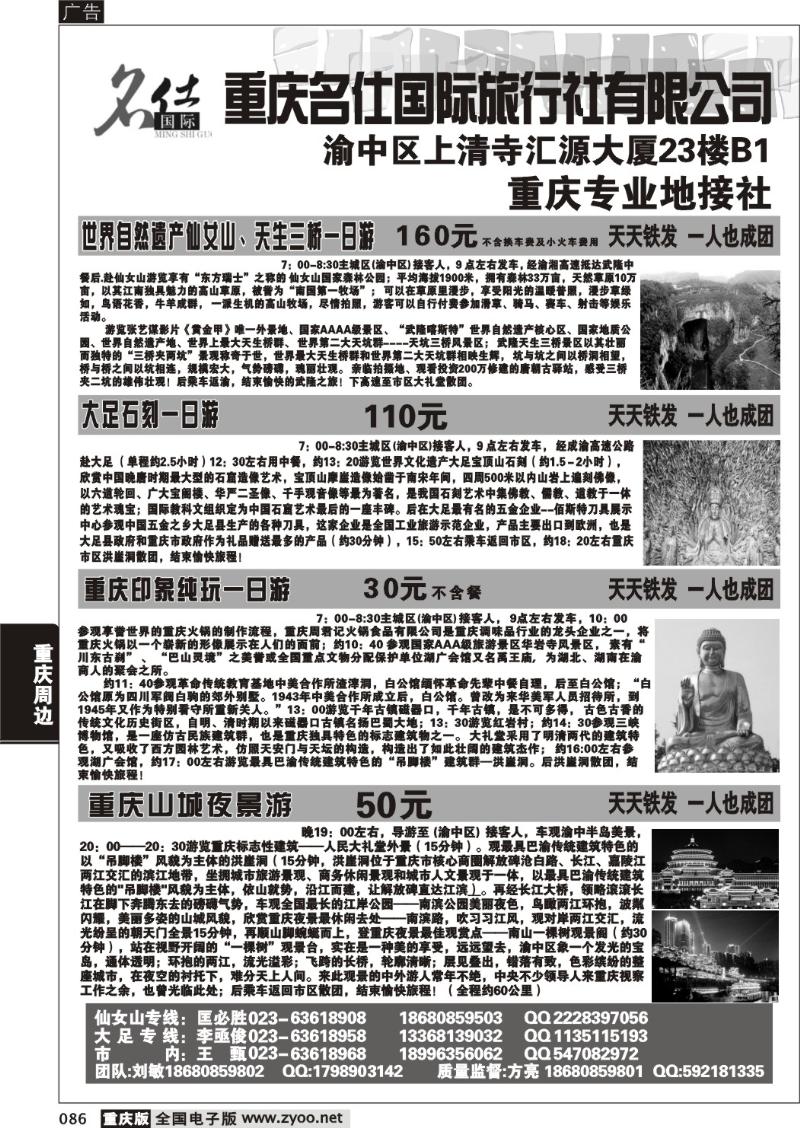 086 名仕1