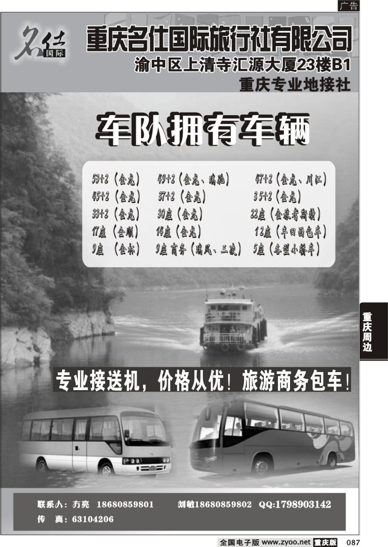 087 名仕1