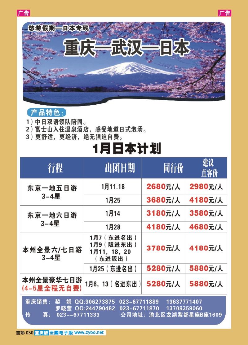 030  悠游假期