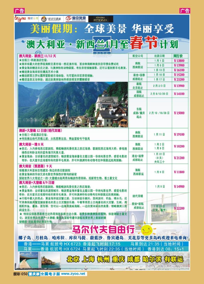 050  美丽华1