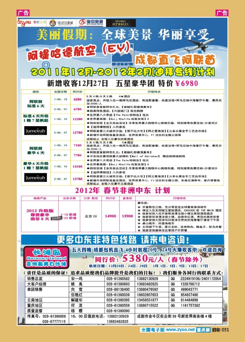 051  美丽华2