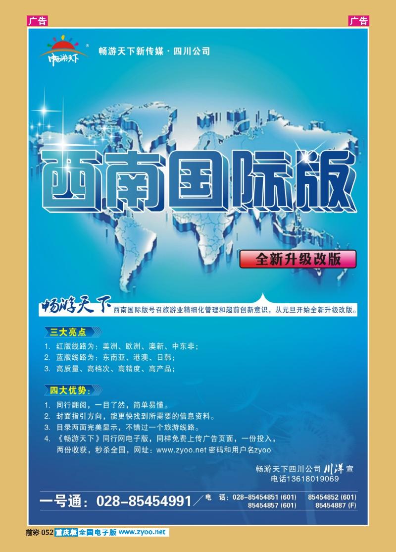 052  国际版自用蓝
