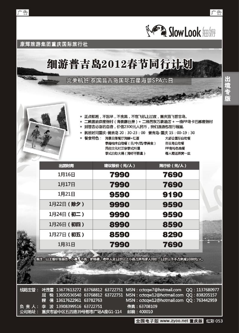 053  重庆康辉_东南亚