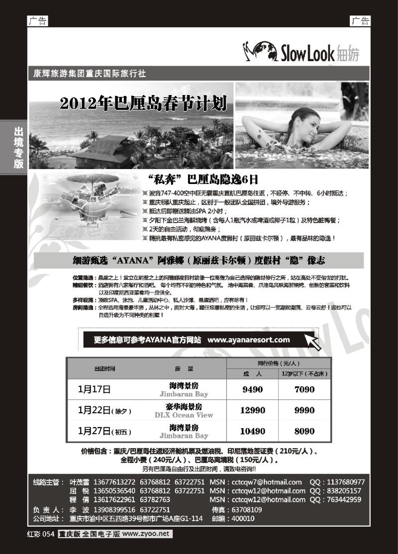 054  重庆康辉_海岛