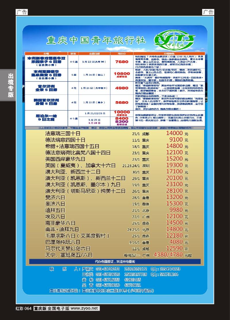 064  青旅-海岛
