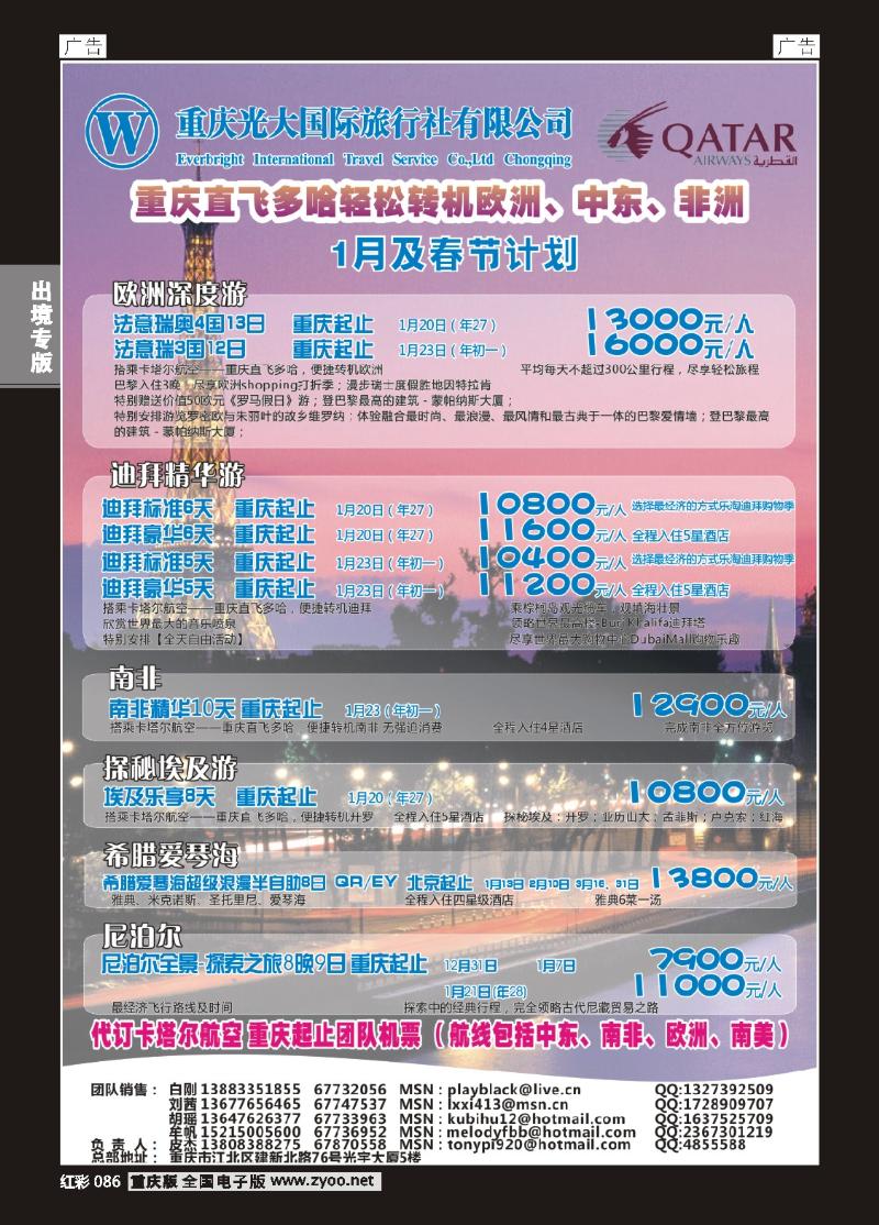 086  光大