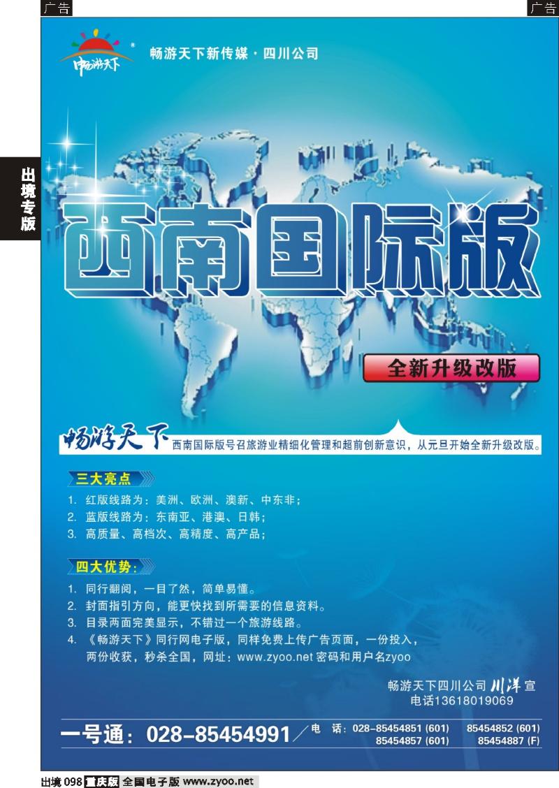 098  国际版自用蓝
