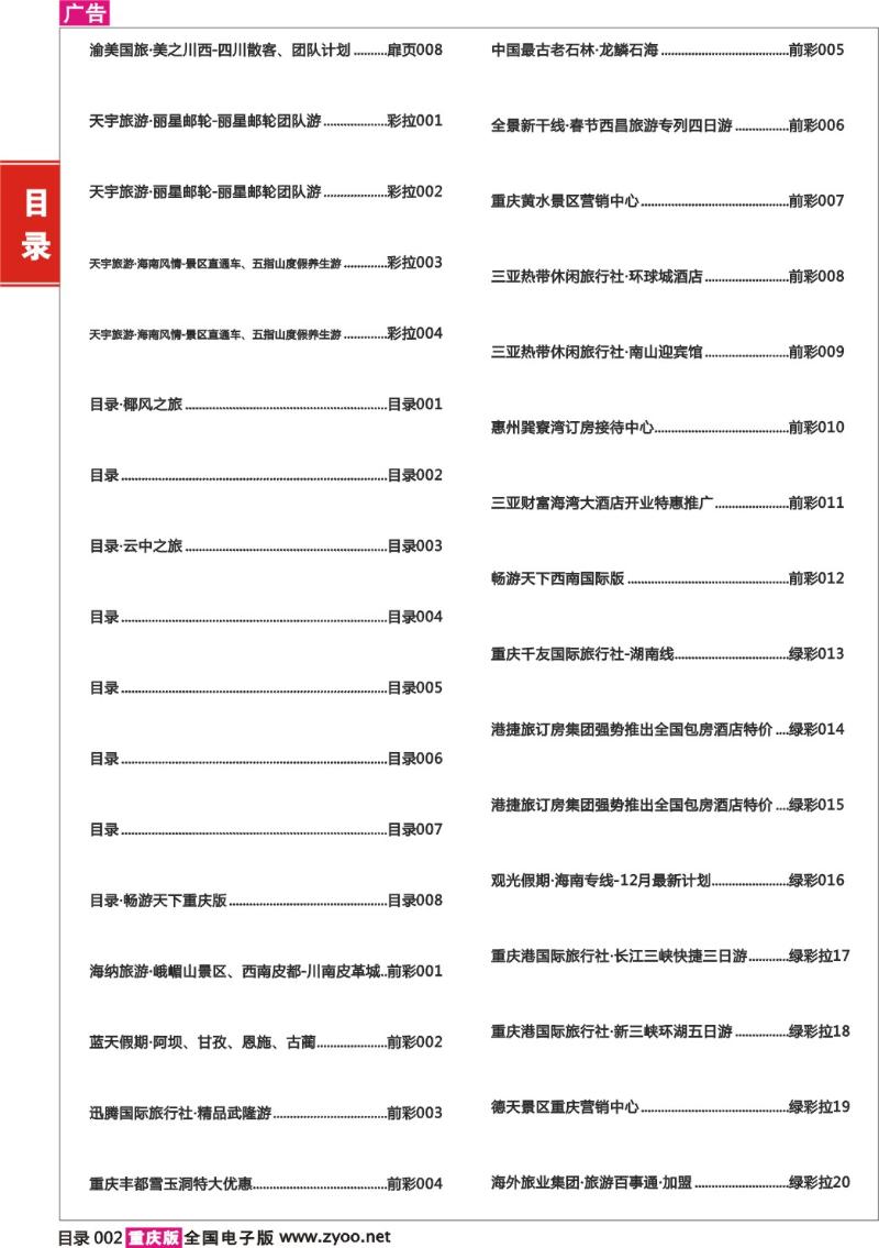 356期  目录002