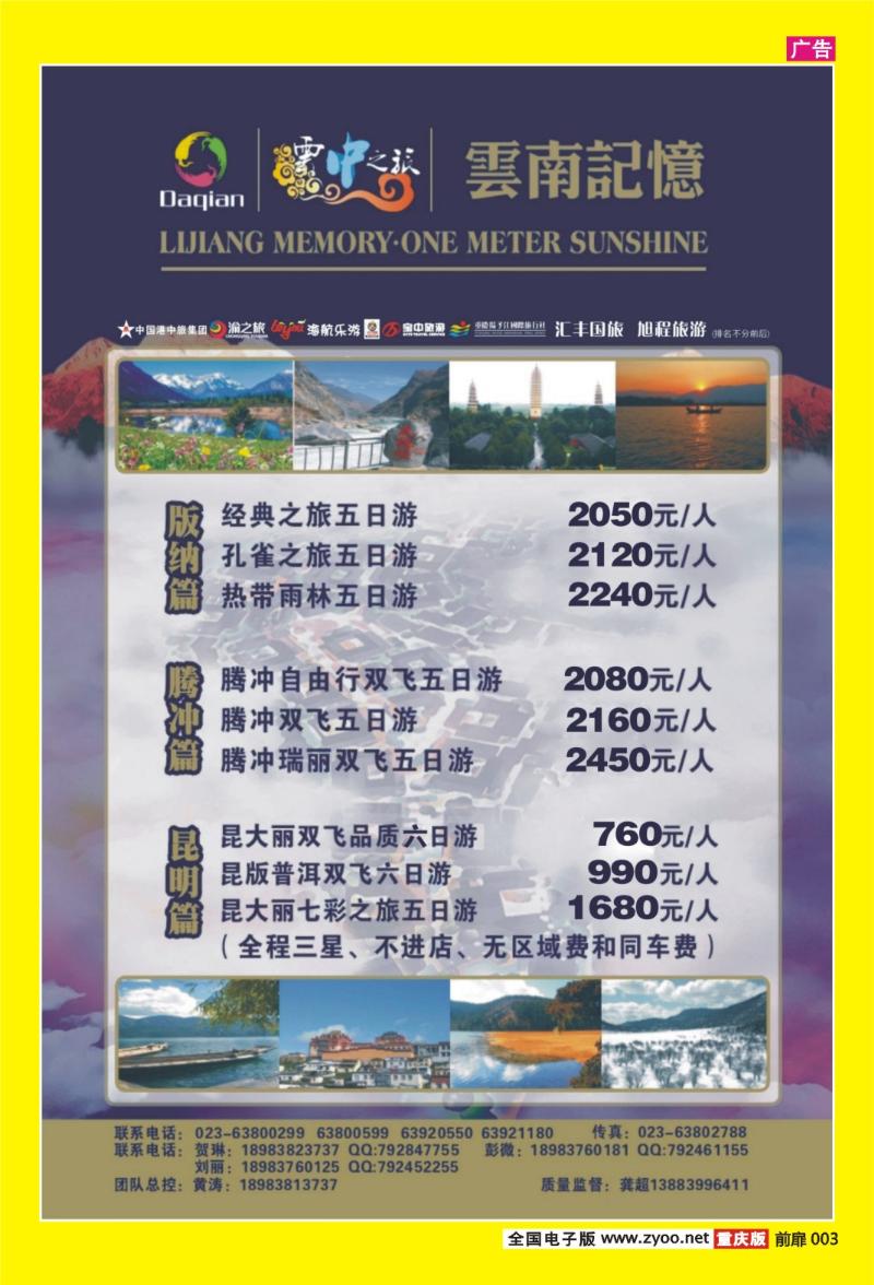 扉页003  359   云中2