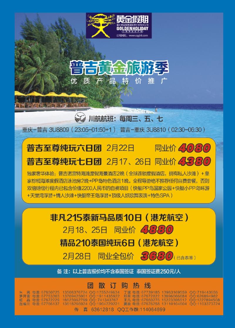 000  封底  黄金假期