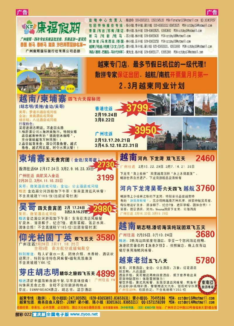 022  康福假期2