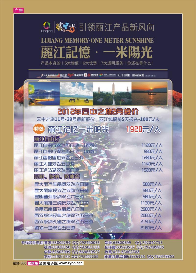 006   362   云中1