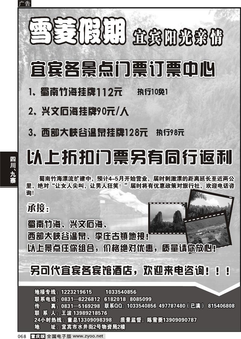 068 成宜宾阳光亲情