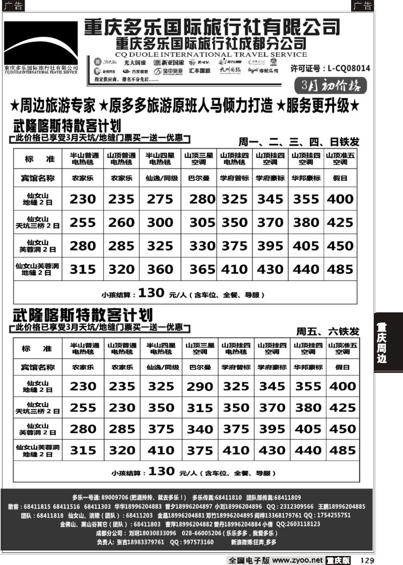 129 364多乐2