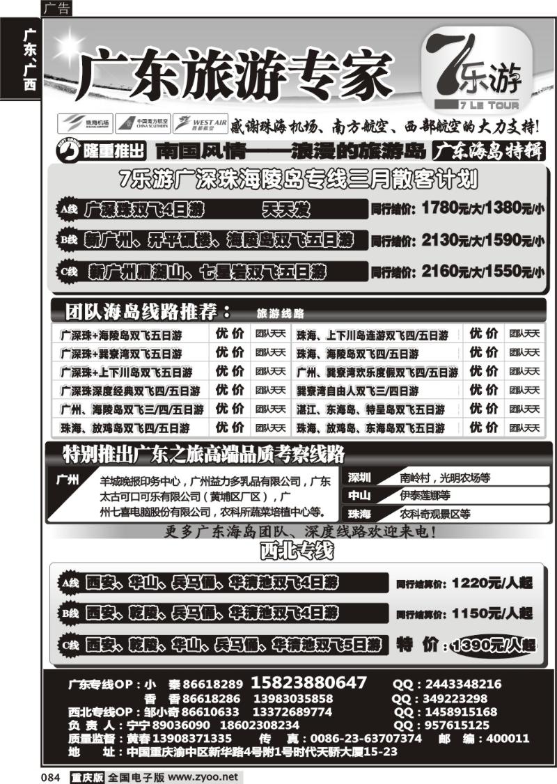 084 盎然七乐游0
