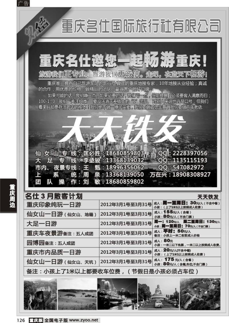 126 名士