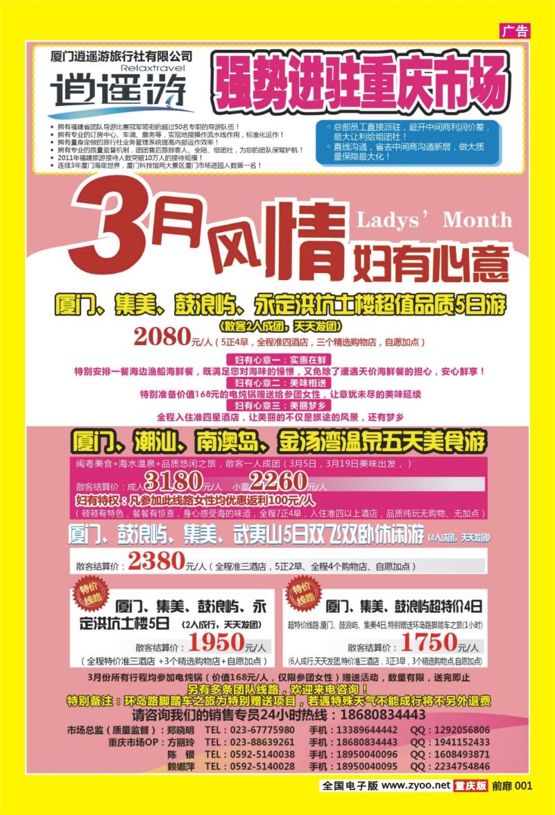 001   （彩）逍遥游