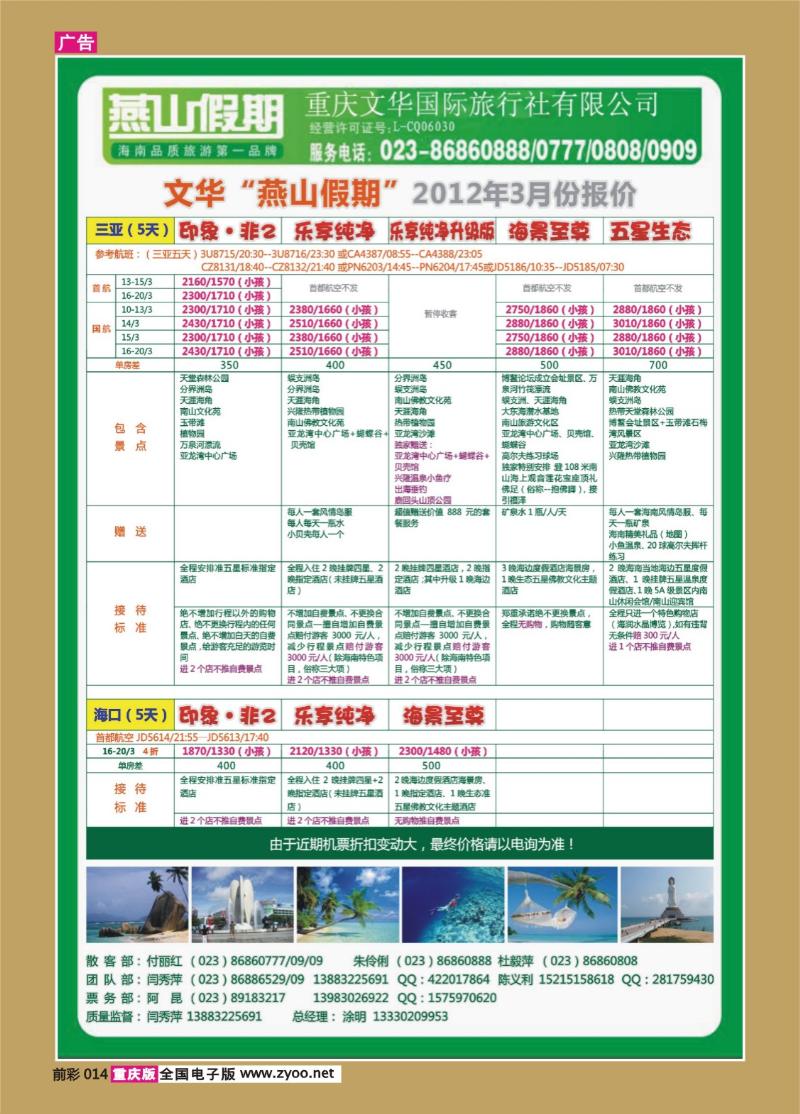 014   366   燕山假期