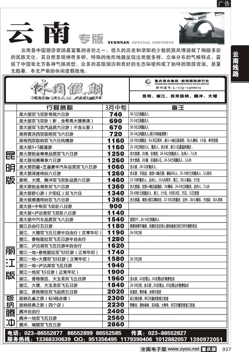037 休闲假期