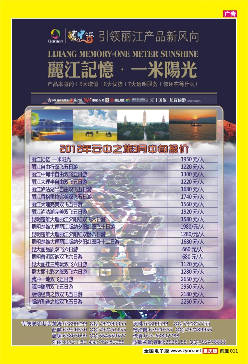 011 云中