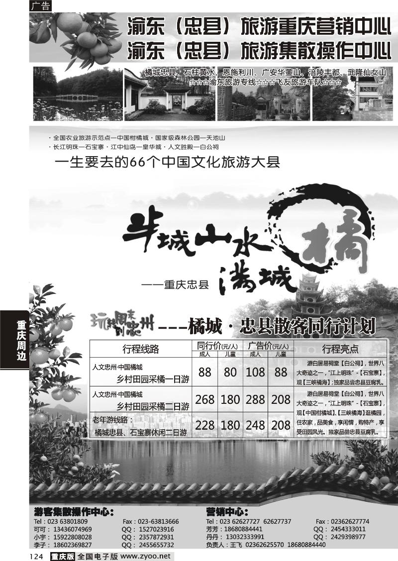 124 飞友