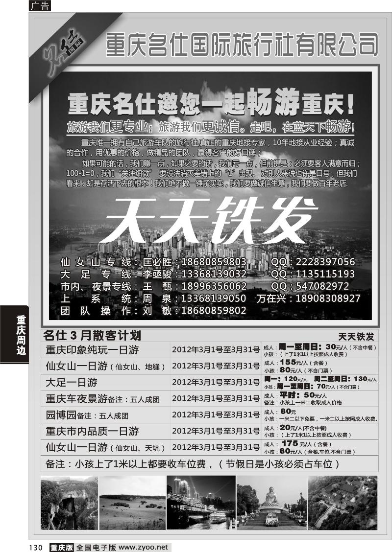130 名士