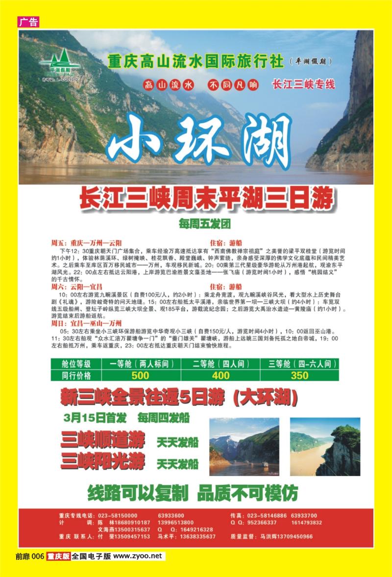 006  高山流水03