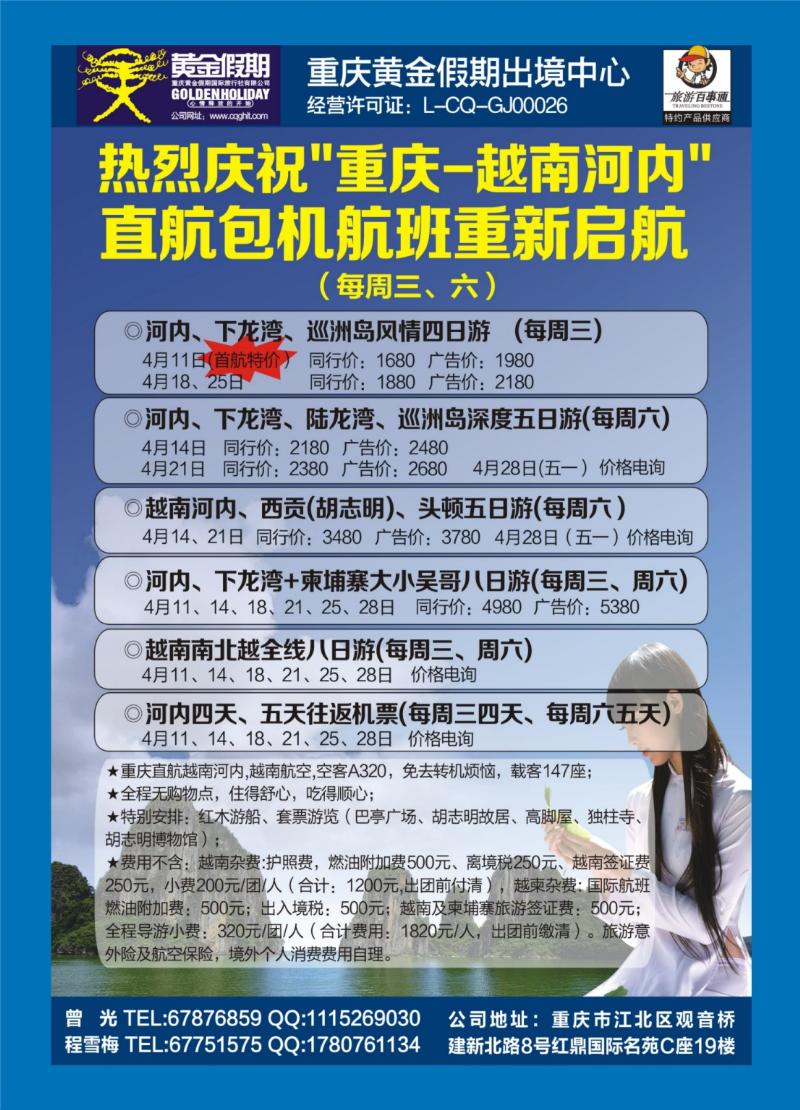 00  封底  黄金假期