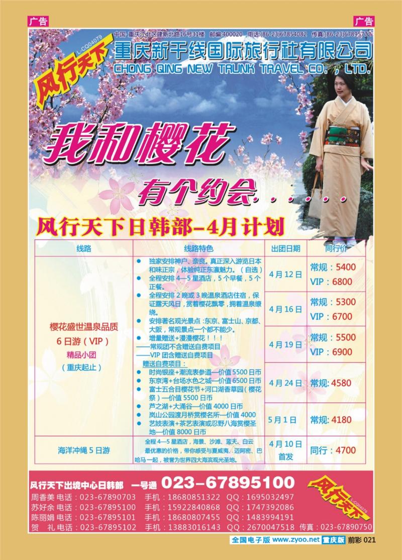 021  风行2