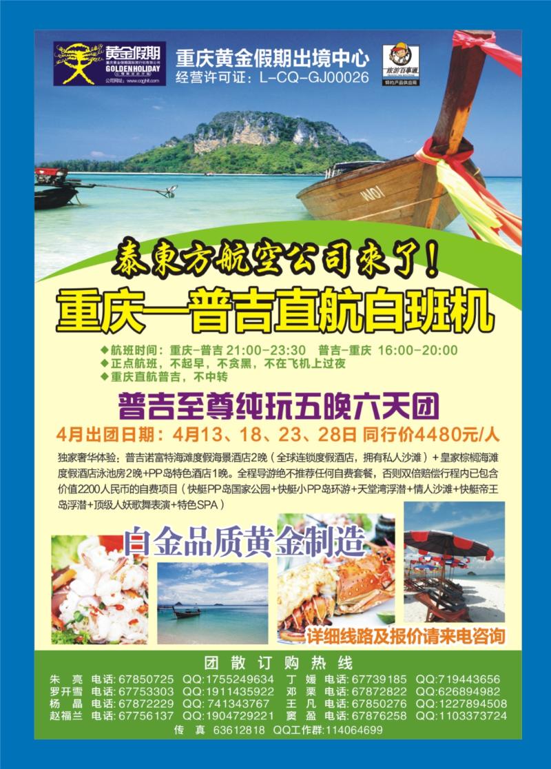 000  封底  黄金假期