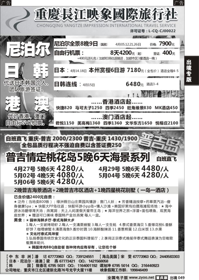 049  长江映象01
