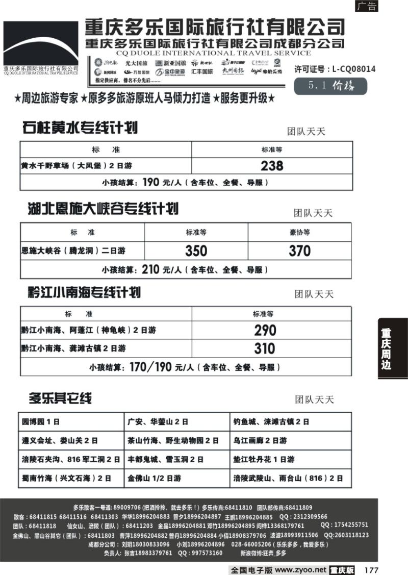 177 多乐cdr4