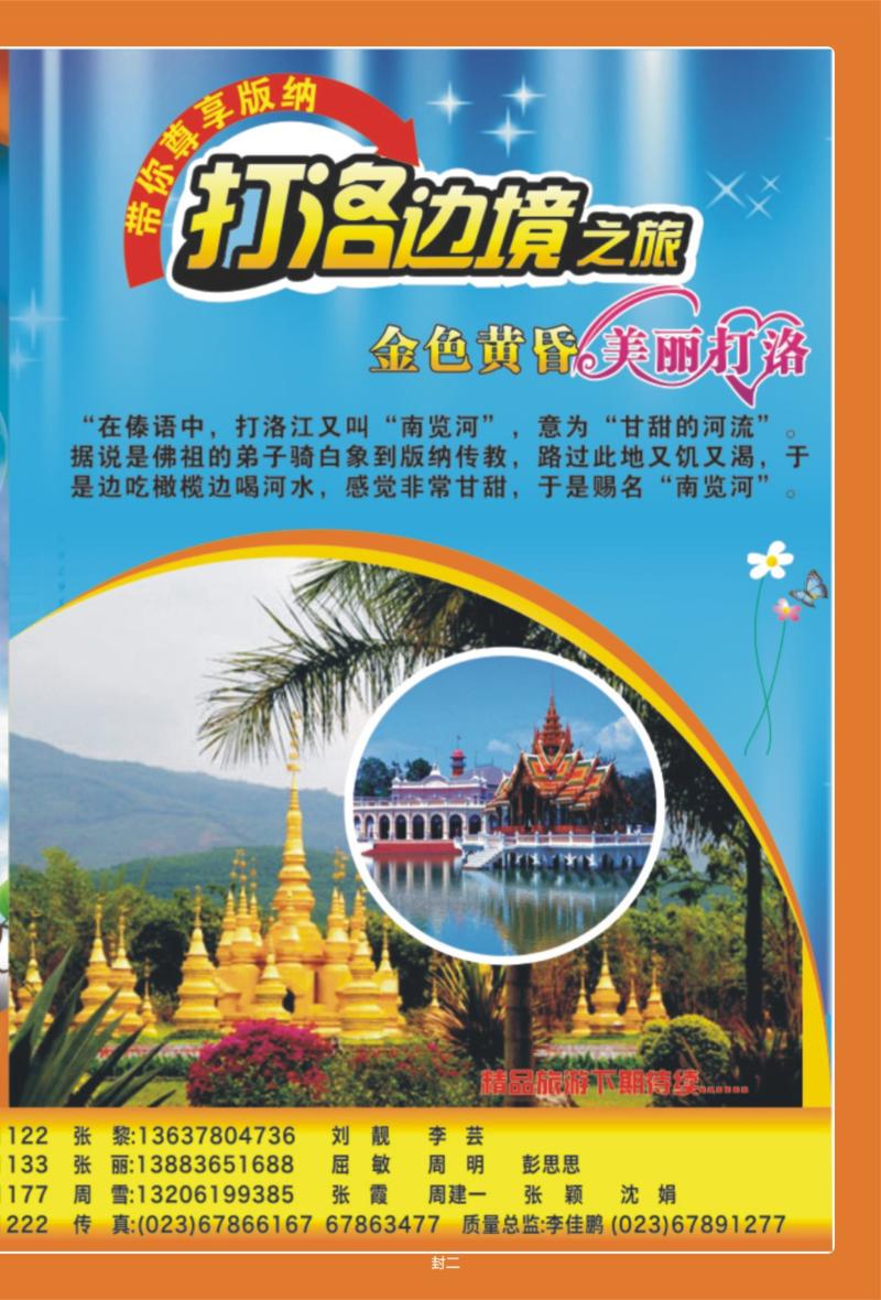 00封二   373期  风行天下