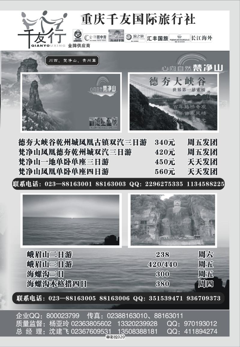 单彩拉020   377 千友行b