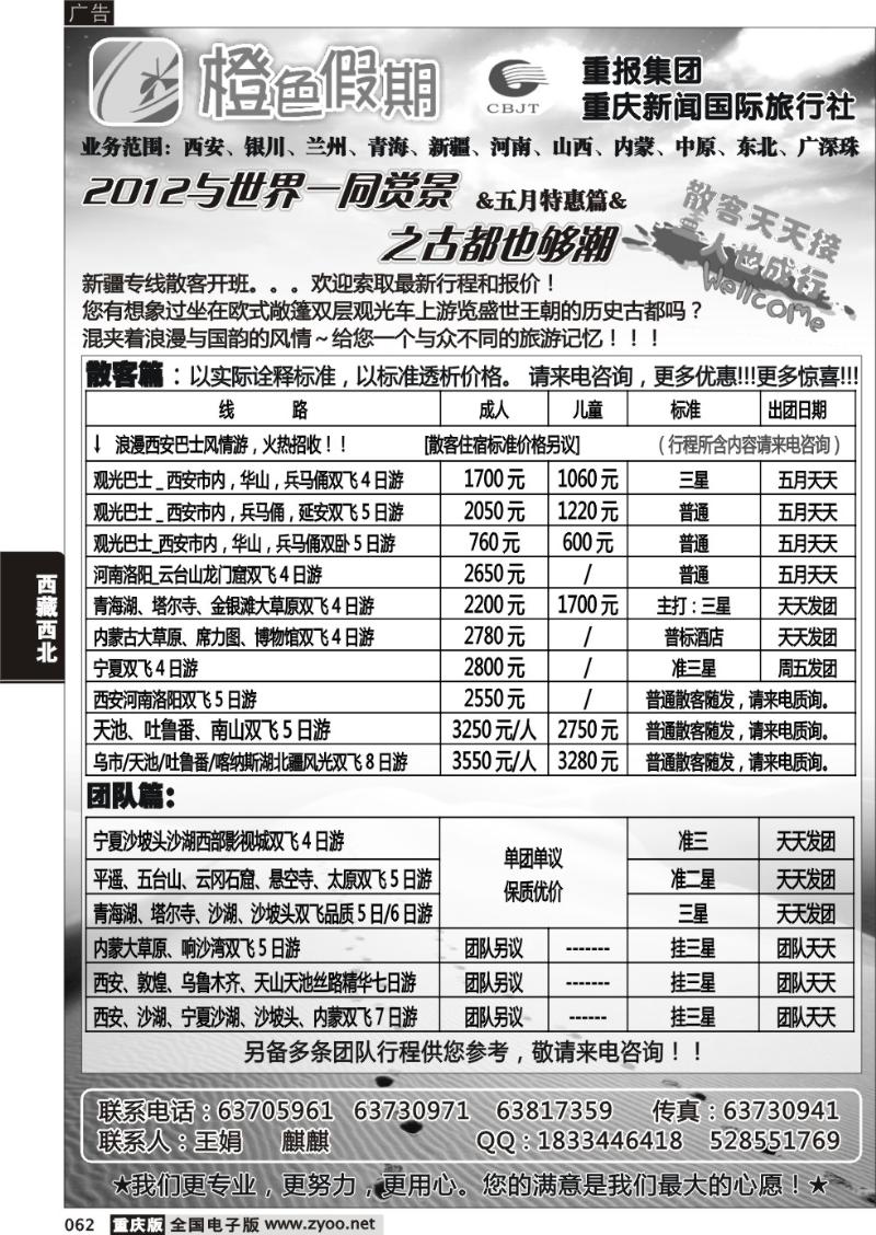 062 橙色假期
