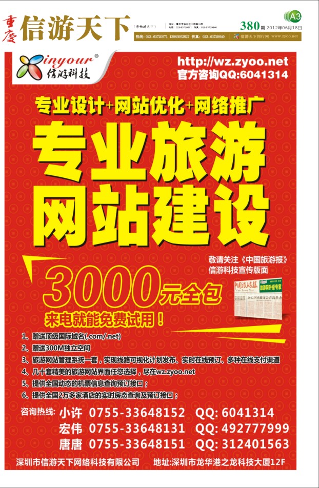 380 报刊（A3）