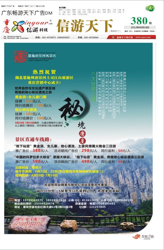 380 报刊(A1)