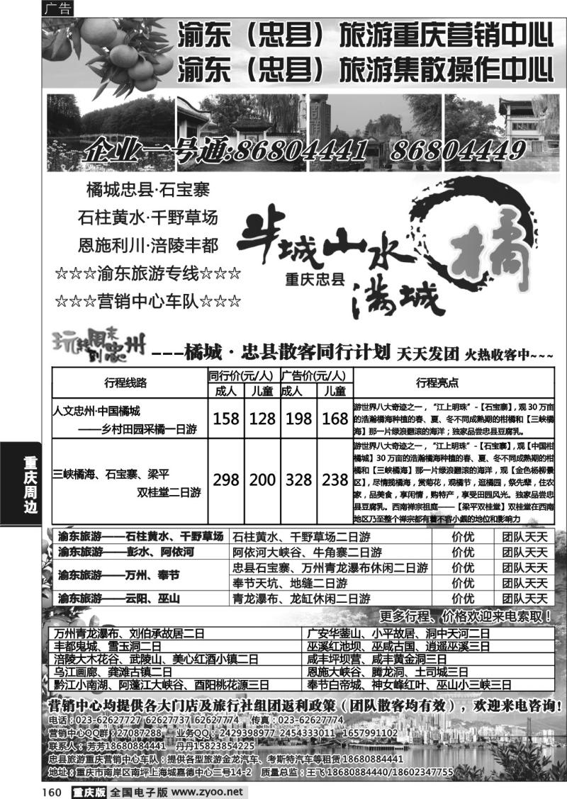 160 飞友国旅