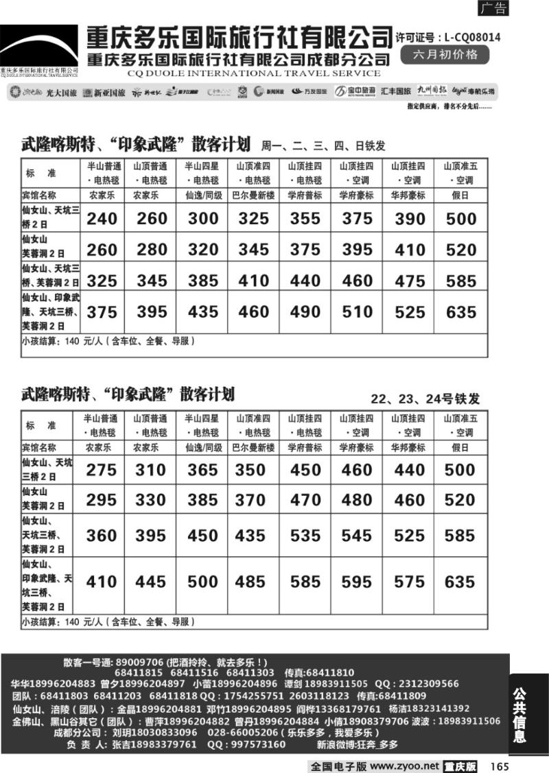 165 多乐2cdr