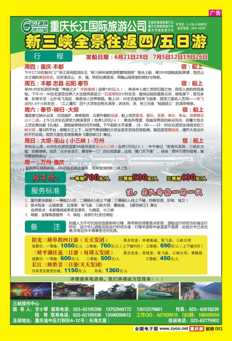 扉页001   380    长江海外