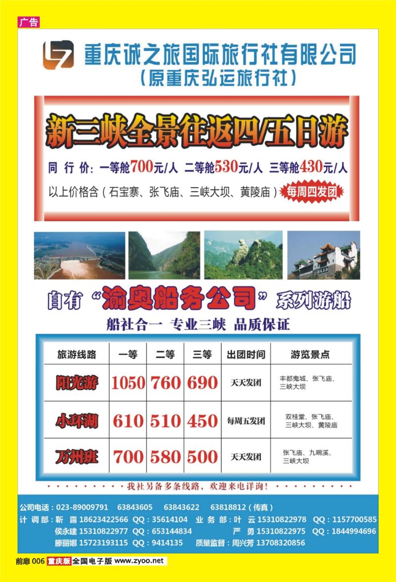 扉页006   380  城之旅