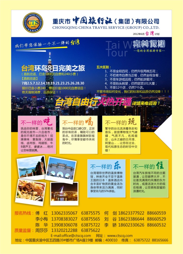 000  封三  中旅
