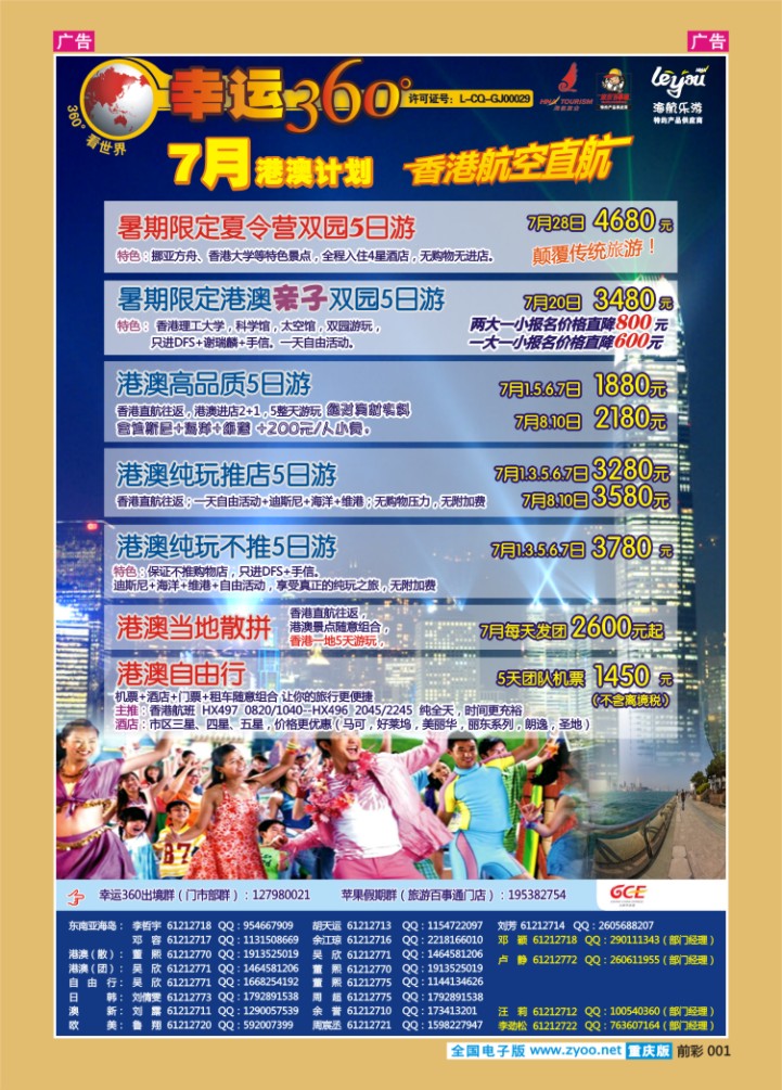 001  幸运360港澳