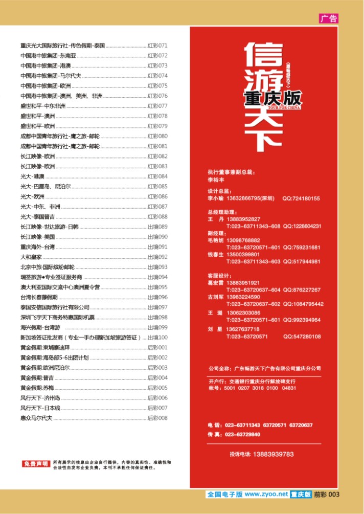 003  目录
