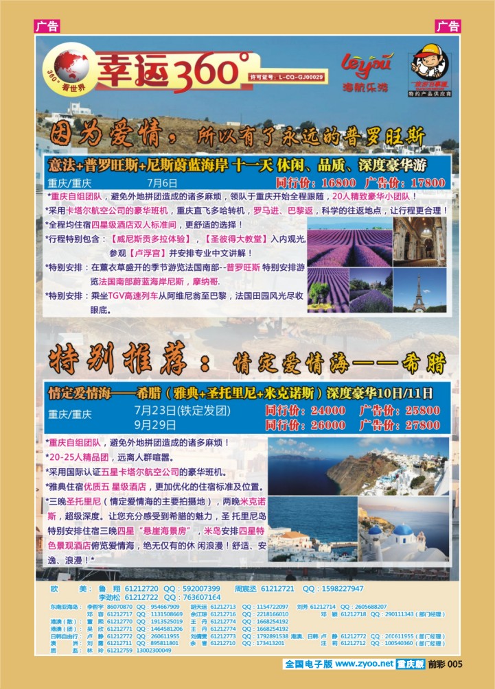 005  欧洲