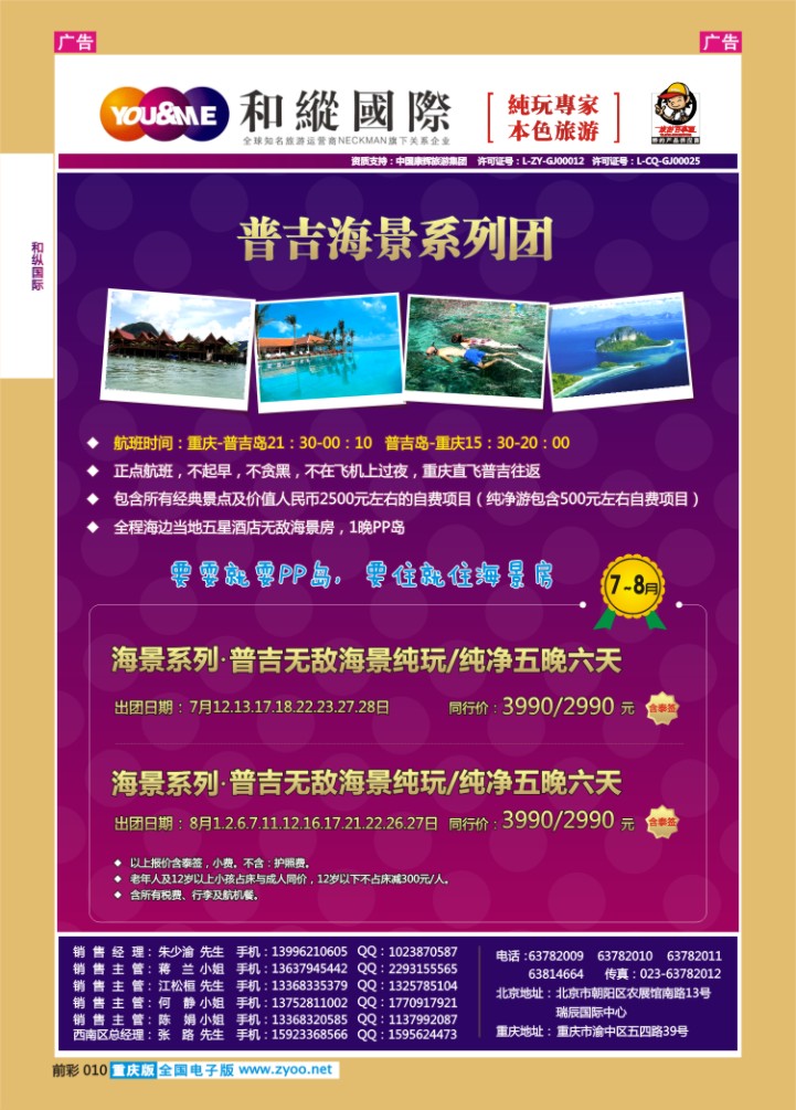 010  和緃國際