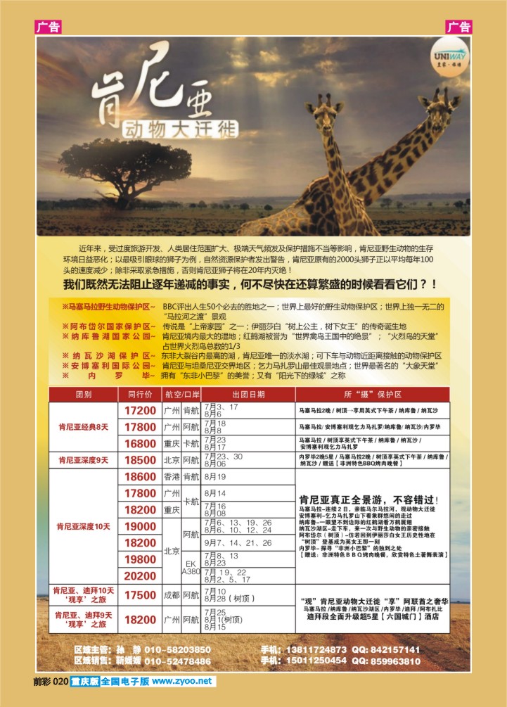 020  皇家旅游01