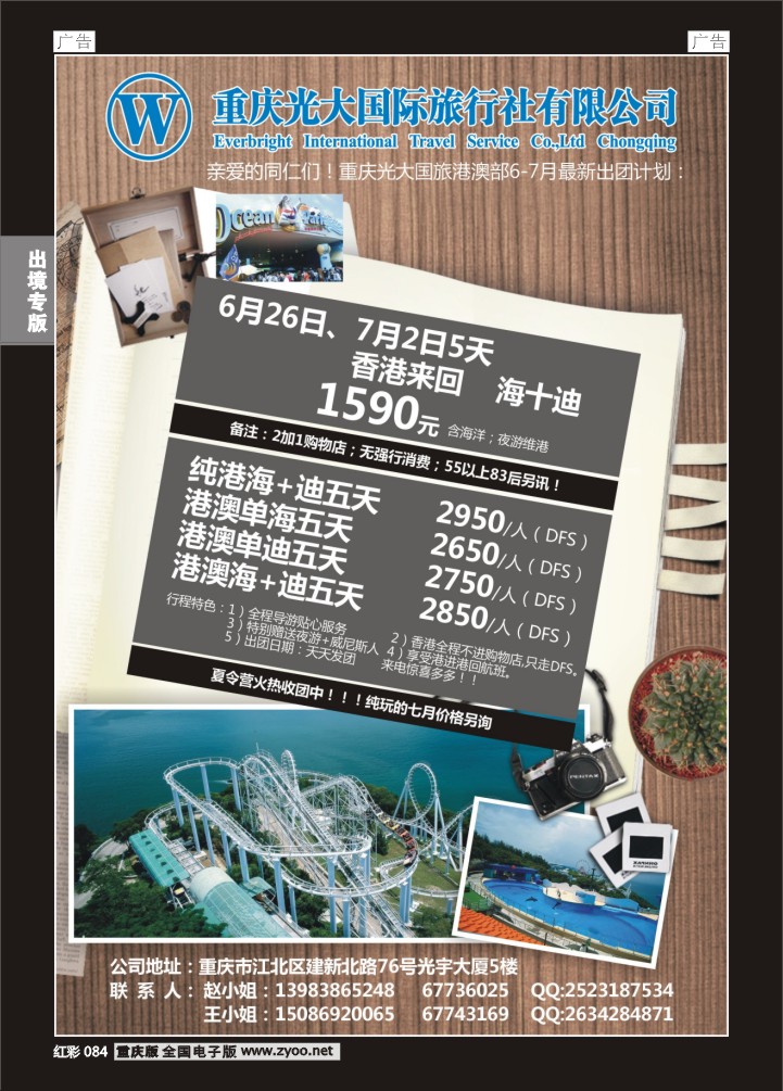 084  光大-港澳01
