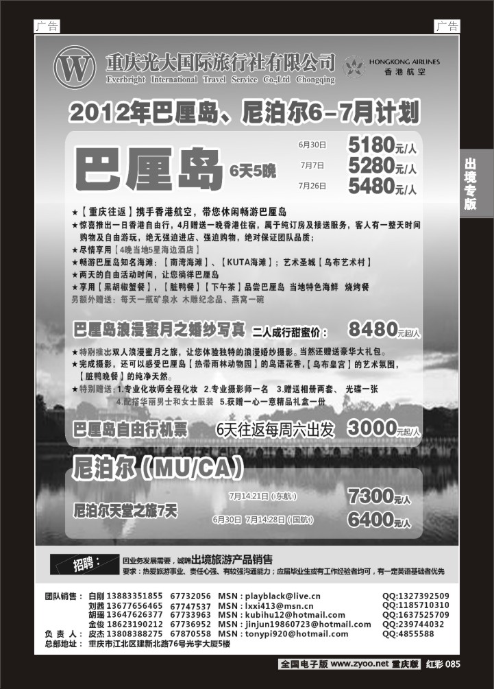 085  光大巴厘岛01